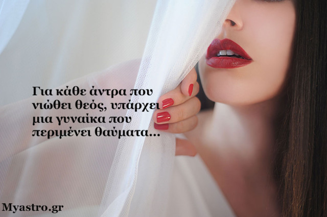 Ερωτική πλανητική ενημέρωση για το δεύτερο δεκαπενθήμερο του Φεβρουαρίου 2016!