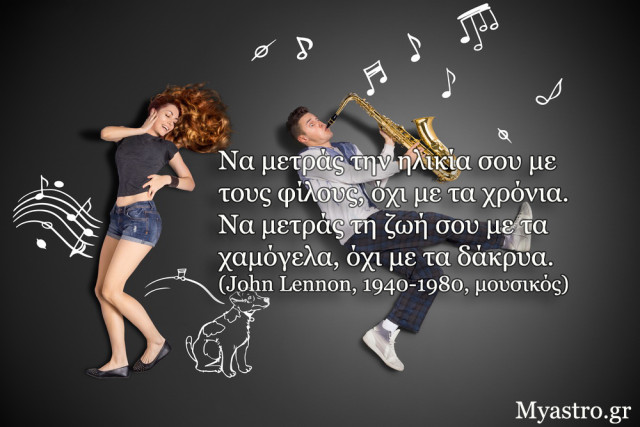 Τρίτη 23 Σεπτεμβρίου, με τον Ήλιο στον Ζυγό: Οι σχέσεις σε πρώτο πλάνο...