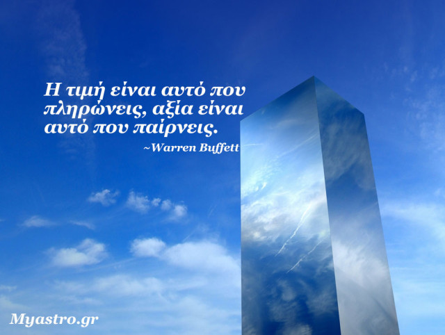 Ζώδια και χρήμα τον Μάρτιο του 2016, από την Ολυμπία Χριστοδουλή.