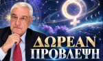 ΕΝΤΕΛΩΣ ΔΩΡΕΑΝ από τον Χρίστο Ντούβλη: Τι φέρνει η Ανάδρομη Αφροδίτη στο ζώδιό σου;