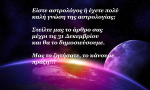 Το Myastro δημοσιεύει τα δικά σας άρθρα!