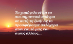 Ο Δίας σε ορθή πορεία: Το τρένο της τύχης μπήκε πάλι σε τροχιά...