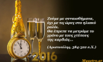 ΖΥΓΟΣ: Ετήσιες προβλέψεις 2016 (βίντεο)