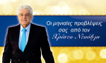 Ωροσκόπιο Μαΐου 2016, από τον Χρίστο Ντούβλη.