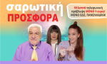 Ισοπεδώνουμε τις τιμές! Μίλα μόνο με 0,10€/1' με την αφρόκρεμα της αστρολογίας!