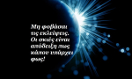 Τα άστρα το τριήμερο 18 ως 20 Οκτωβρίου. Πανσέληνος κι έκλειψη Σελήνης στον Κριό.