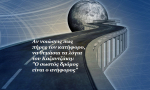 Η Πανσέληνος στους Ιχθύες, Η Αφροδίτη στον Σκορπιό, ο Κρόνος και τα συγκλονιστικά σημεία των καιρών. Προβλέψεις, από 18 έως 21 Σεπτεμβρίου, από τον Γιώργο Ματσάγγο.