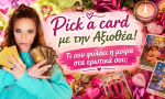 Pick a card με την Αξιοθέα: Τι σου φυλάει η μοίρα στα ερωτικά σου;