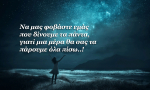 Ερωτική πλανητική ενημέρωση για το πρώτο δεκαπενθήμερο του Ιανουαρίου 2016.