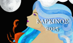 Καρκίνος, ετήσιες προβλέψεις για το 2015.