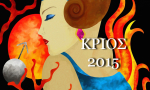 Κριός, ετήσιες προβλέψεις για το 2015.
