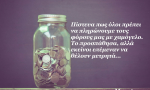 Ζώδια και χρήμα τον Ιανουάριο του 2016, από την Ολυμπία Χριστοδουλή.