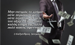Ζώδια και χρήμα τον Οκτώβριο 2015, από την Ολυμπία Χριστοδουλή.