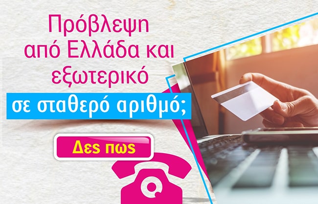 Πρόβλεψη από Ελλάδα και εξωτερικό.