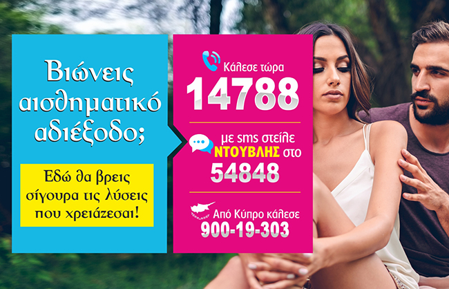 βιώνεις αισθηματικό αδιέξοδο 2