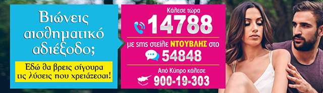 βιώνεις αισθηματικό αδιέξοδο