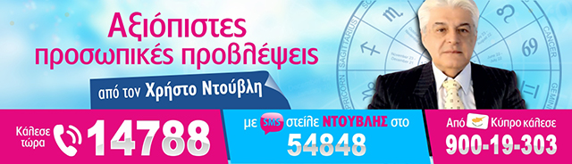 Χρίστος Ντούβλης