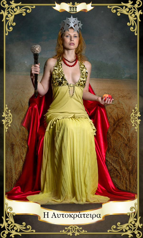 Ημερήσια κάρτα ταρώ η αυτοκράτειρα