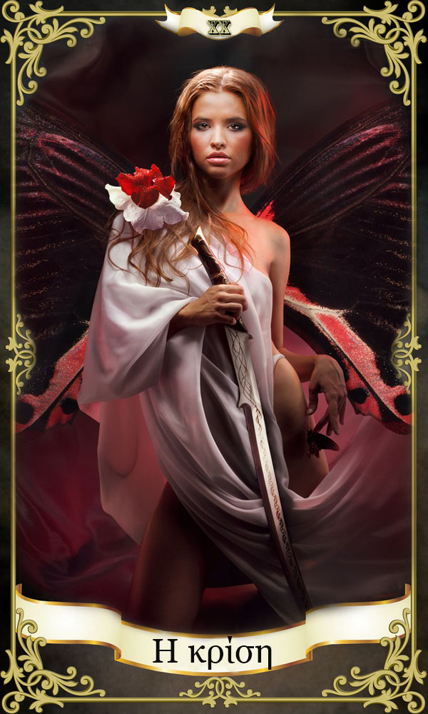 Ημερήσια κάρτα ταρώ η κρίση